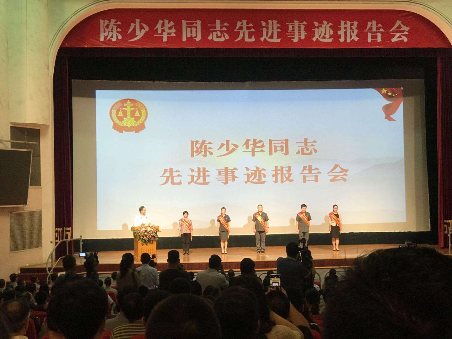 D:\u7efc合\u515a建宣传报道\u7167片.29陈少华同志先进事迹报告会.jpg