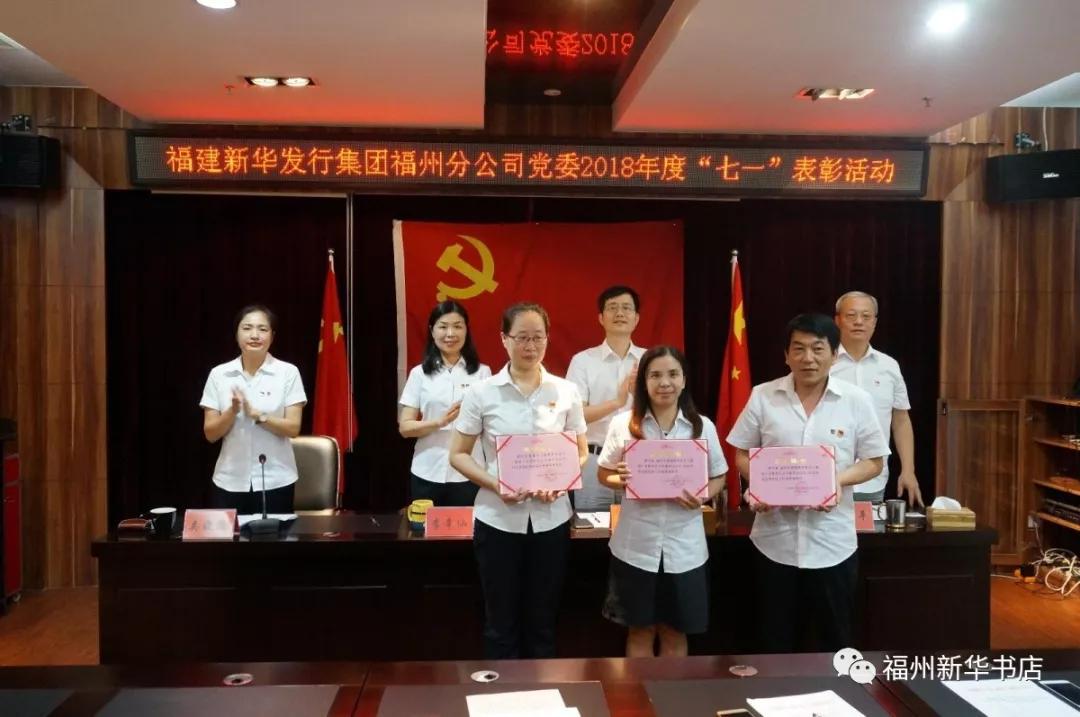 D:\u7efc合\u515a建宣传报道\u7167片.2福州分公司表彰大会.jpg
