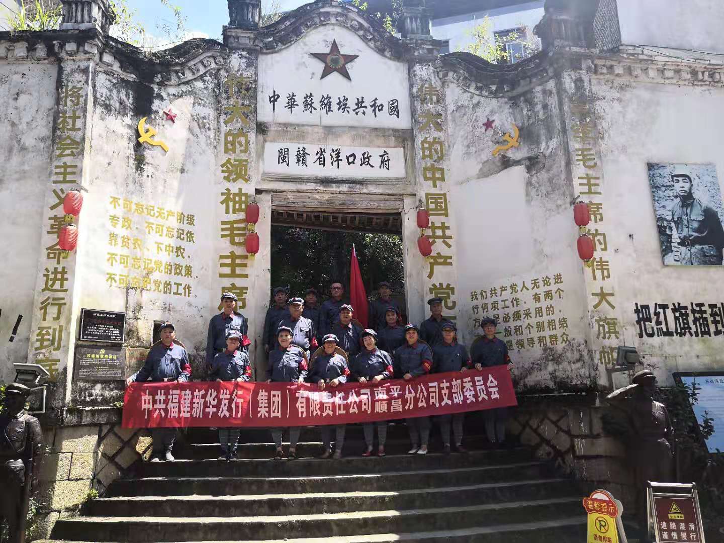 D:\u7efc合\u515a建宣传报道\u5206公司上报\u5357平分公司联合顺昌分公司开展党支部“不忘初心 牢记使命 重走红军路”主题党日活动\u5fae信图片_20190731164218.jpg