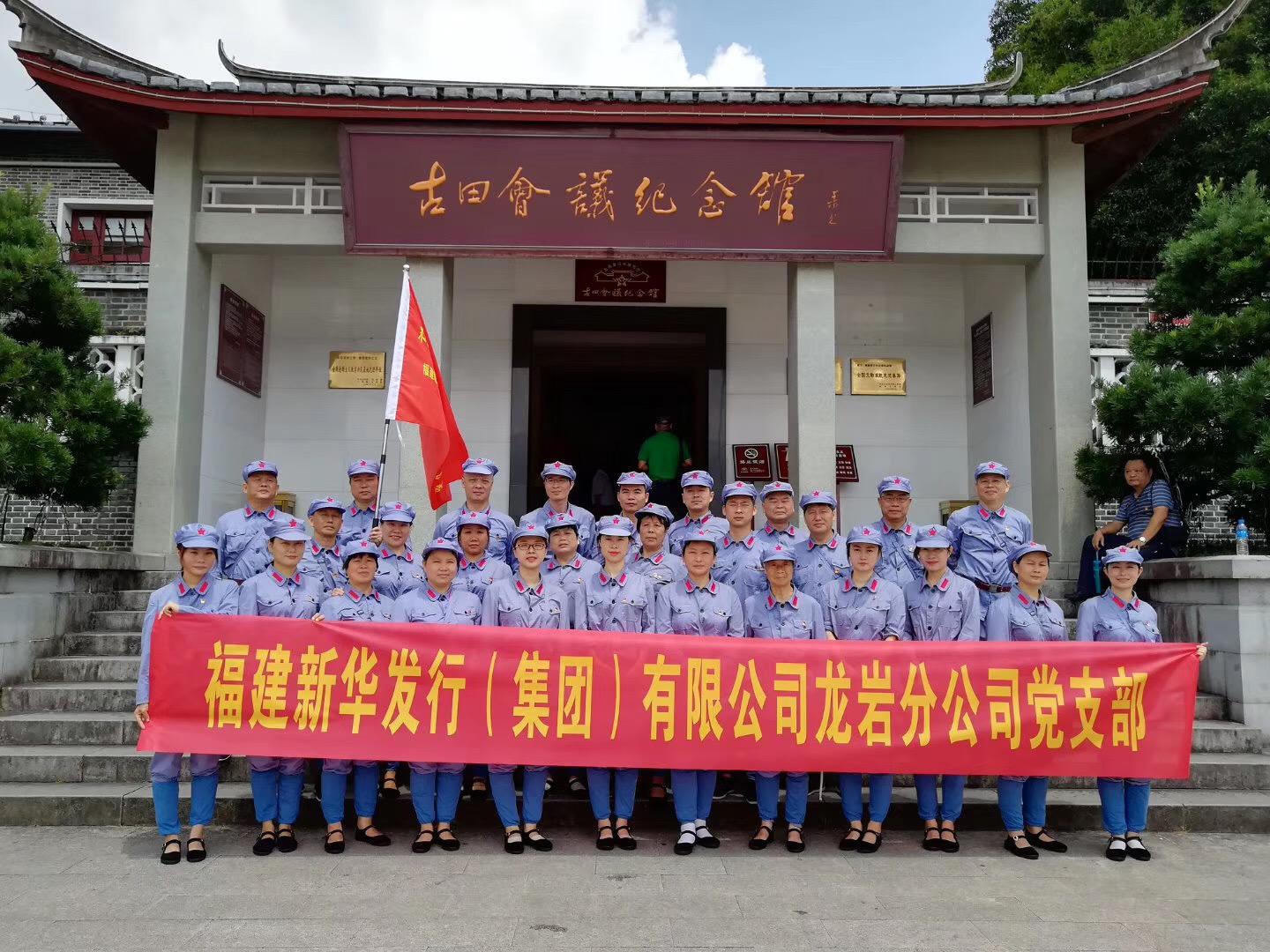 龙岩分公司支部党日活动7.26.jpg