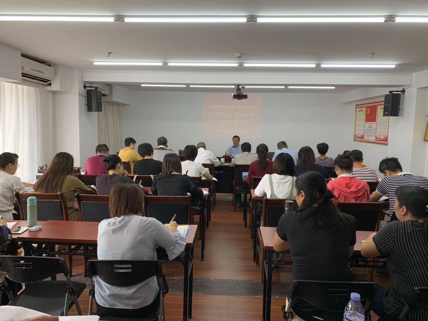 10.25厦门市委第二巡回指导组到厦门分公司指导“不忘初心、牢记使命”主题教育专题党课.jpg
