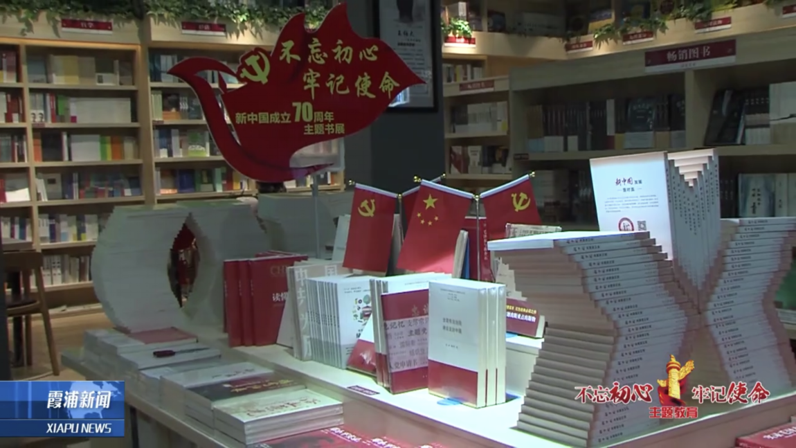 霞浦电视台报道霞浦分公司主题教育.png