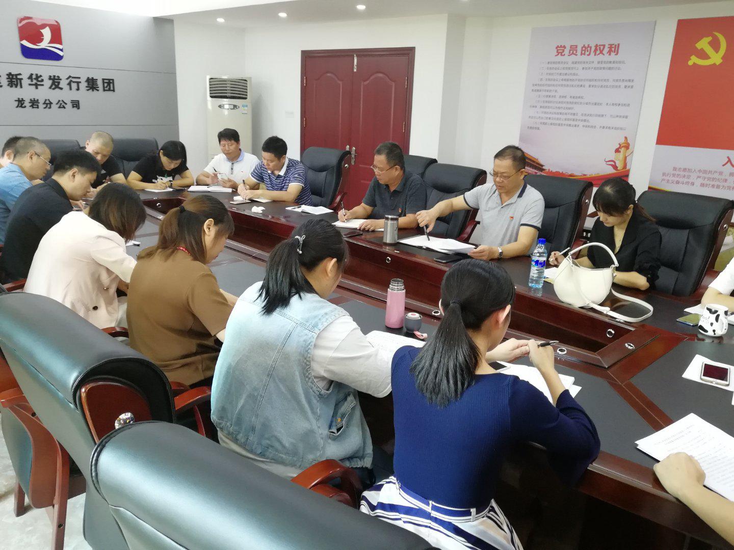 龙岩分公司开展主题党日活动2.jpg