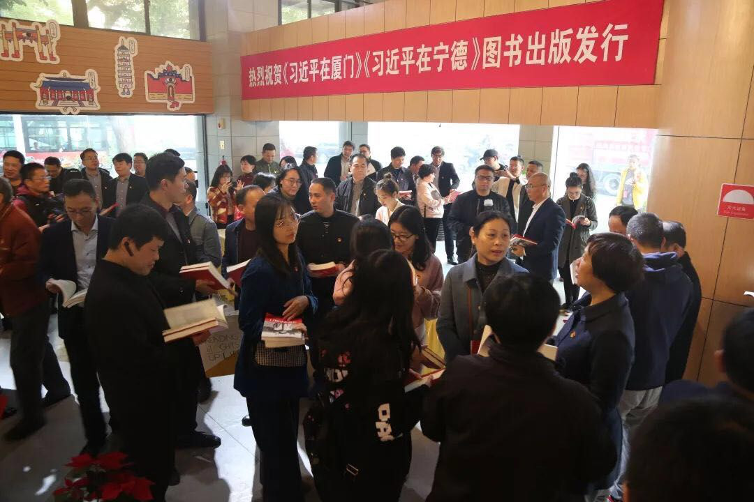 习近平在厦门、习近平在宁德发行02.png