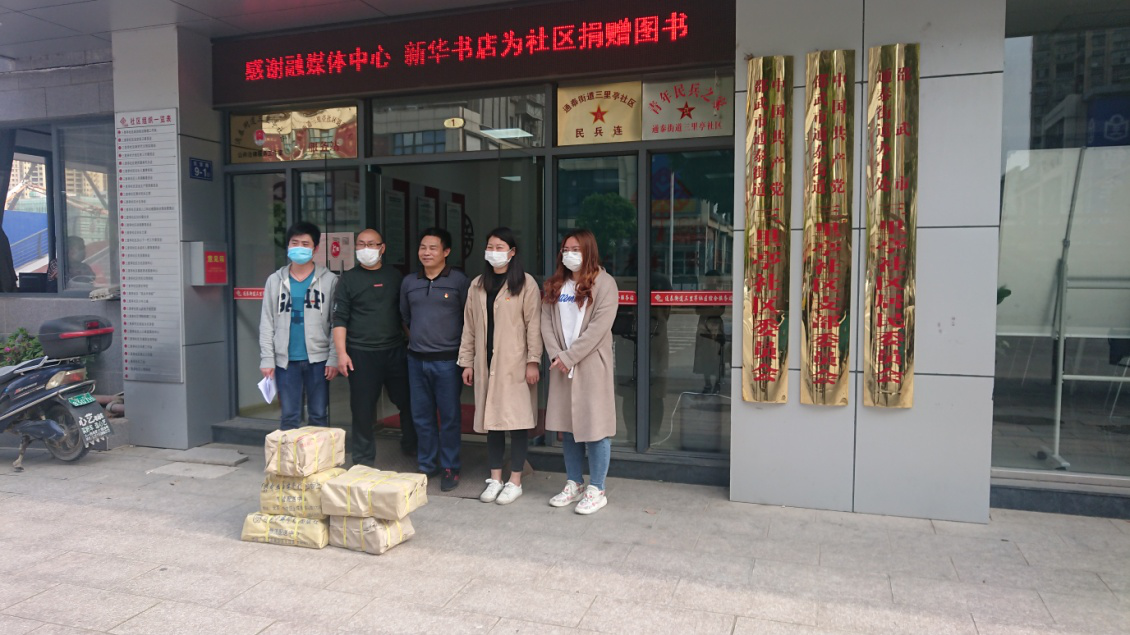 邵武分公司联合市融媒体中心开展联建社区捐书活动.png
