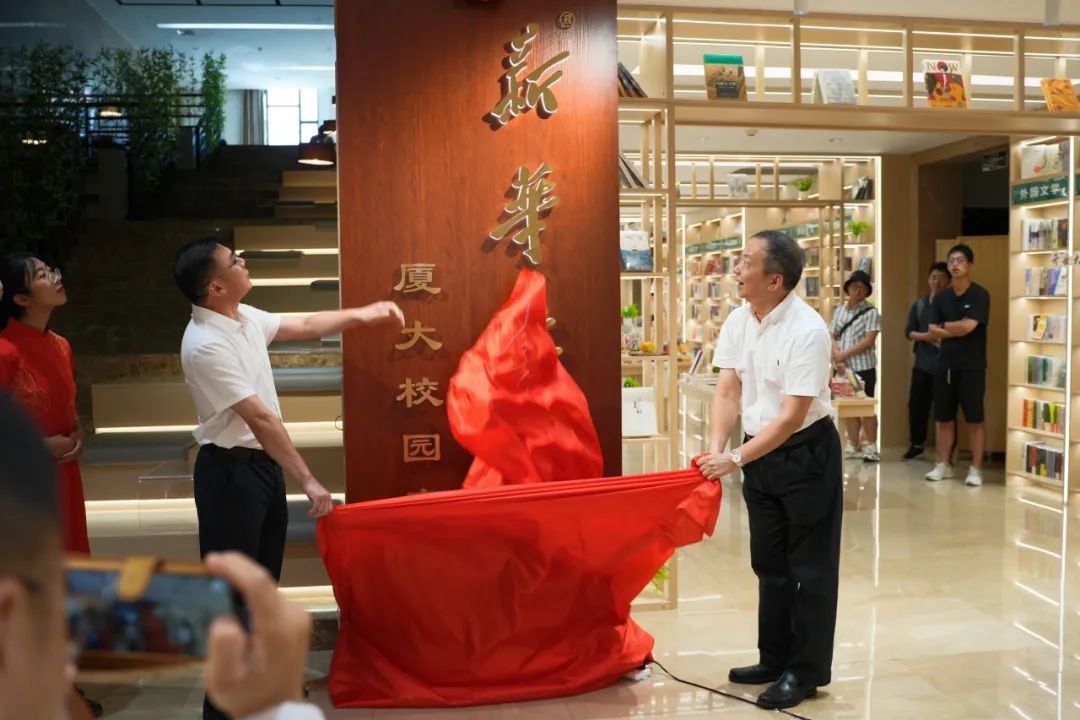 厦大校园店.jpg