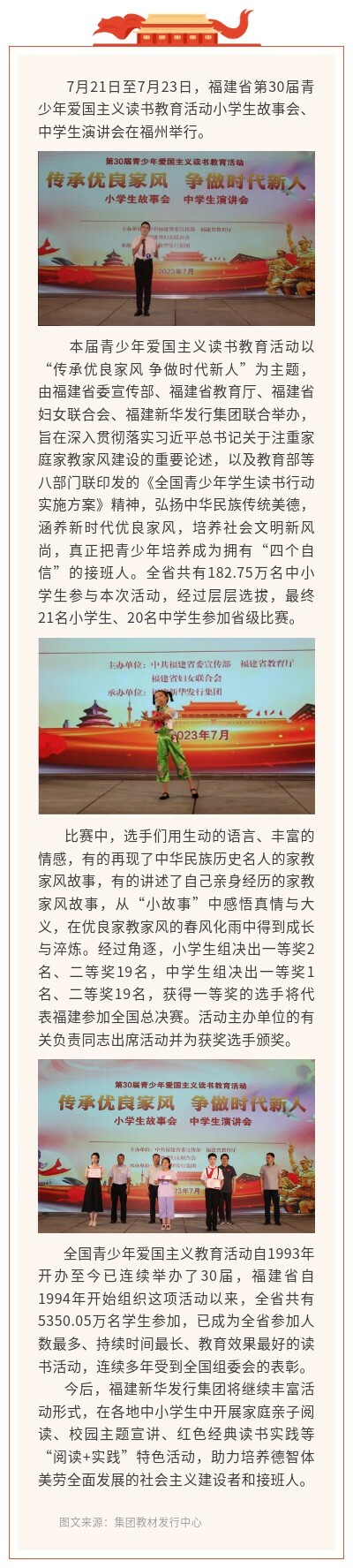 爱国.jpg