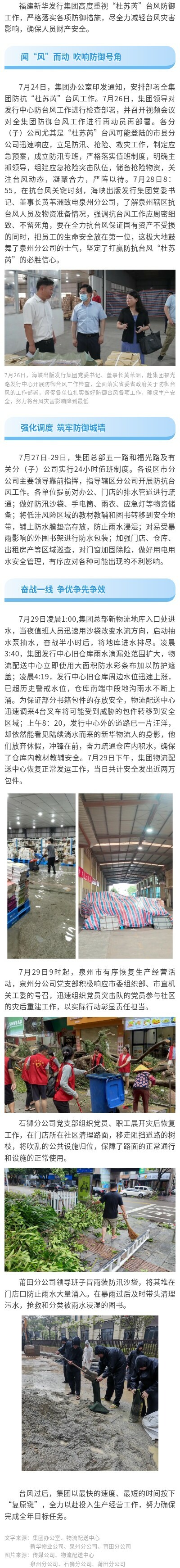 抗台风.jpg
