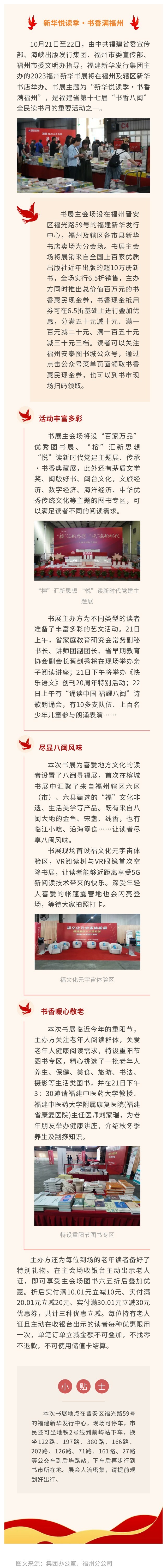 福州书展.jpg