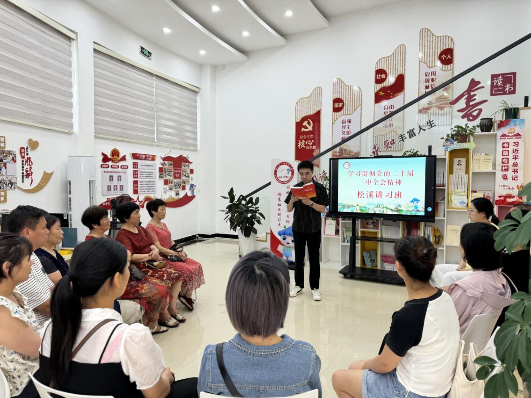松溪县委宣传部、文明办联合松溪分公司进社区宣讲党的二十届三中全会精神.jpg