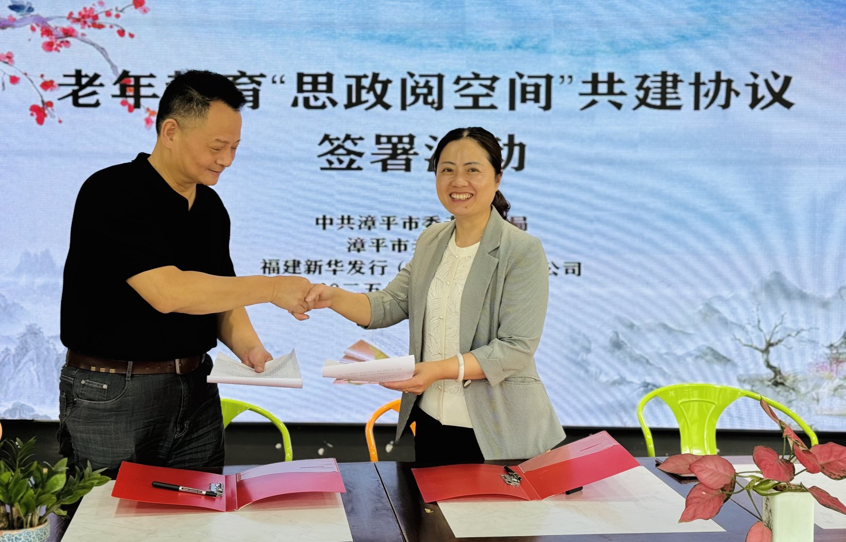 漳平分公司携手老年大学共建“思政阅空间”.jpg